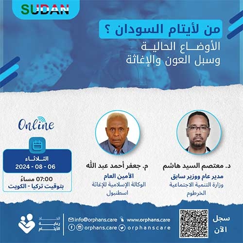 Who's there for Sudanese Orphans? Upcoming Symposium (Arabic)